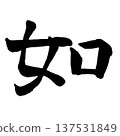 Jo－一個表達事物自然狀態的字。 137531849