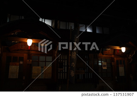 涉溫泉公共浴場 涉溫泉公共浴場 137531907