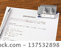 租賃協議圖片 03 137532898