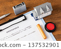 租賃協議圖片 01 137532901