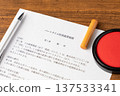 兼職員工工作規章制度圖片 01 137533341