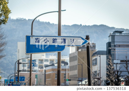 Kyoto traffic signs (Tominokoji Street) 137536318