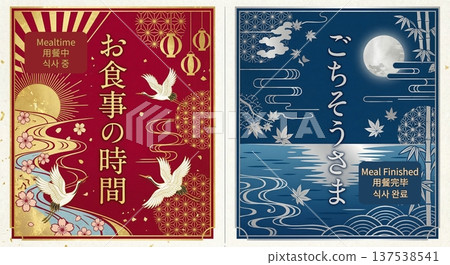 餐廳指南牌，用餐期間及用餐後展示，日式設計，多語言餐廳標誌圖 137538541