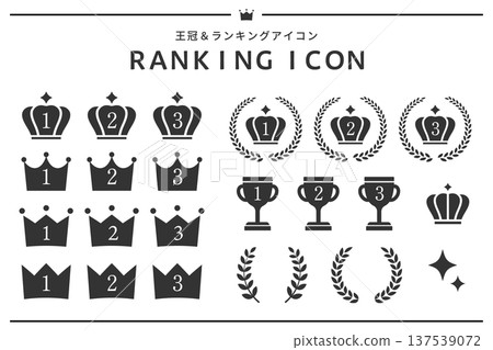 包含獎盃、桂冠和閃光元素的皇冠和等級圖示集。黑色扁平化插圖。 137539072