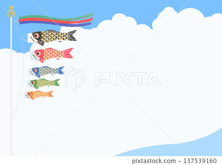 男孩節海報素材:背景插圖,鯉魚彩帶在藍天中游動 男孩節海報素材:背景插圖,鯉魚彩帶在藍天中游動 137539160