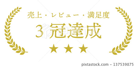 帶有月桂花環圖案的金質三冠王成就獎章 137539875