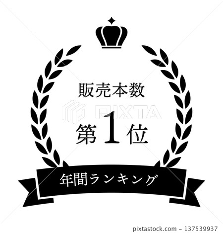 排名第一的桂冠獎章（黑色） 137539937