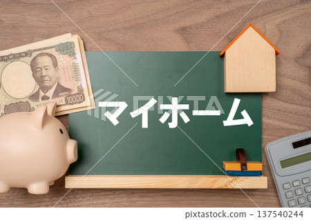 黑板上寫著:我的房子、錢和一個存錢筒 黑板上寫著:我的房子、錢和一個存錢筒 137540244