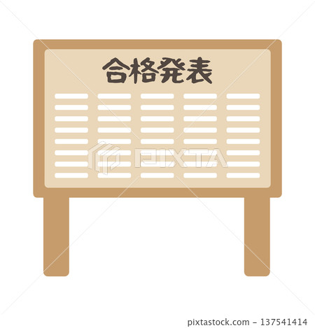 結果公告欄插圖 結果公告欄插圖 137541414