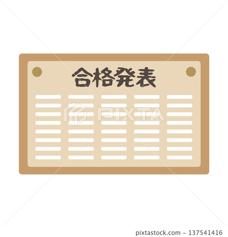結果公告欄插圖 137541416