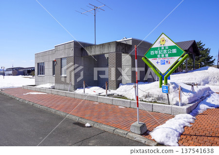 Public toilets at Kamiyubetsu Centennial Memorial Park 137541638