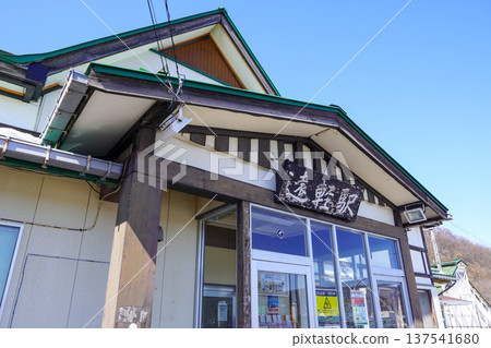 遠輕站(石北本線/JR北海道) 遠輕站(石北本線/JR北海道) 137541680