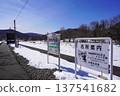 Marusefu Station (Sekihoku Main Line, JR Hokkaido) 137541682