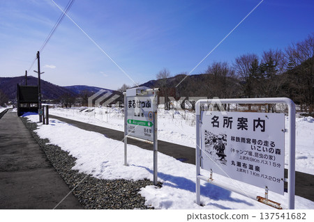 Marusefu站(Sekihoku幹線,JR北海道) Marusefu站(Sekihoku幹線,JR北海道) 137541682