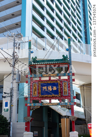 橫濱中華街香門 137545074