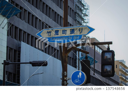 Kyoto traffic signs (Takeyacho Street) Kyoto traffic signs (Takeyacho Street) 137548656