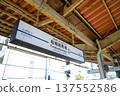 Funabashi Racecourse Station Station Name Mark 137552586