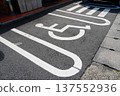Priority parking lot for the disabled 137552936