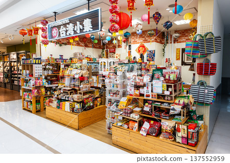 在神奈川縣川崎市朝尾區上谷莊新百合丘OPA台灣小店購物 在神奈川縣川崎市朝尾區上谷莊新百合丘OPA台灣小店購物 137552959