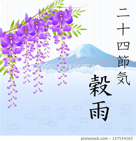 Twenty-four seasons of rain 137554163