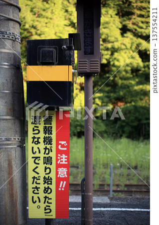 Alarms at railroad crossings within the premises Alarms at railroad crossings within the premises 137554211