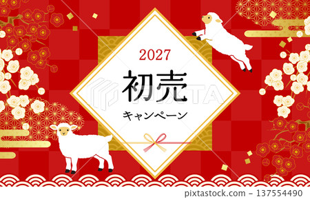 Banner/poster background for the New Year's sale in 2027 (New Year's Day, vector illustration) Banner/poster background for the New Year's sale in 2027 (New Year's Day, vector illustration) 137554490