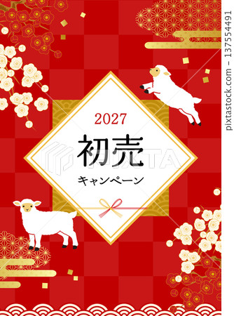 2027 年新年促銷橫幅/海報背景（元旦，向量圖） 137554491