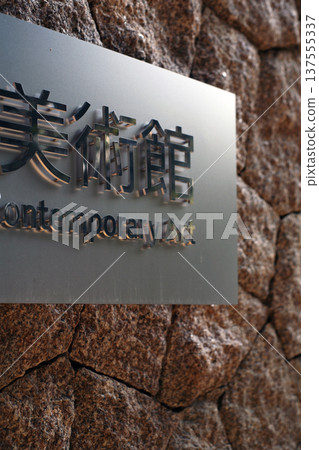 Stainless steel cut letter sign for museum Stainless steel cut letter sign for museum 137555337