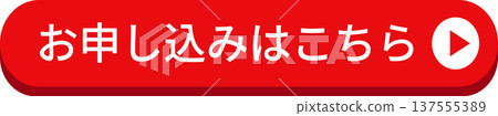 紅色「在此申請」按鈕 137555389