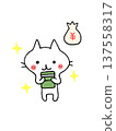 Cute cat happy with first paycheck, illustration of cute cat happy with deposit Cute cat happy with first paycheck, illustration of cute cat happy with deposit 137558317