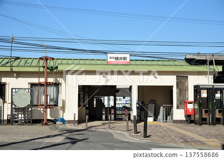 Tarui Station (Nankai Electric Railway) [Sennan City, Osaka Prefecture] 137558686