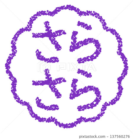 Crayon material, hand-drawn stamp-style letters, smooth 137560276