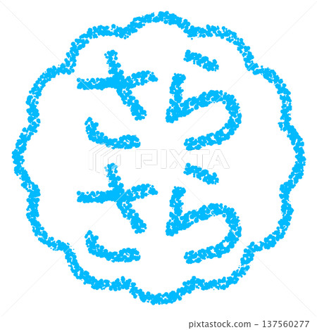Crayon material, hand-drawn stamp-style letters, smooth Crayon material, hand-drawn stamp-style letters, smooth 137560277