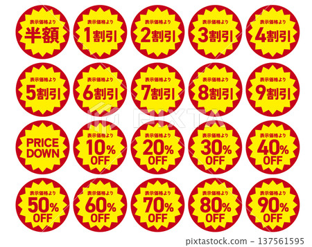 Half price and discount supermarket sticker set 137561595