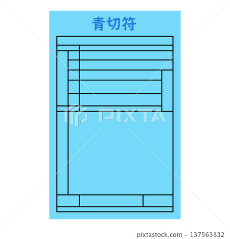 Blue ticket image illustration 01 Blue ticket image illustration 01 137563832