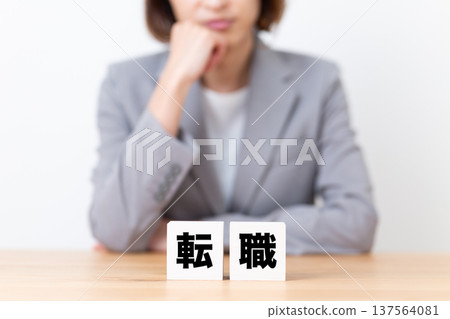A middle-aged woman in a suit worried about a job change block A middle-aged woman in a suit worried about a job change block 137564081