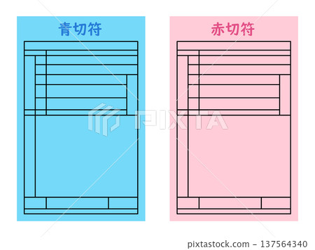 Blue ticket and red ticket illustration 02 137564340