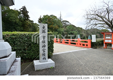 Usa Shrine, a sacred place in Usa City, Oita Prefecture Usa Shrine, a sacred place in Usa City, Oita Prefecture 137564369