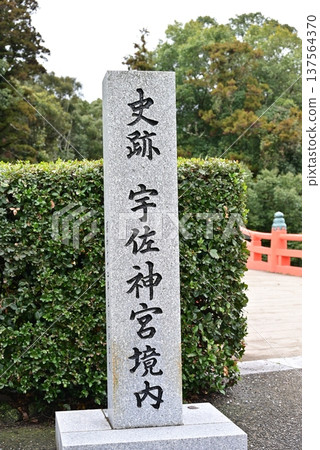 Usa Shrine, a sacred place in Usa City, Oita Prefecture Usa Shrine, a sacred place in Usa City, Oita Prefecture 137564370