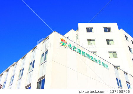 愛知縣春日井市名古屋德洲會綜合醫院風景 愛知縣春日井市名古屋德洲會綜合醫院風景 137568766