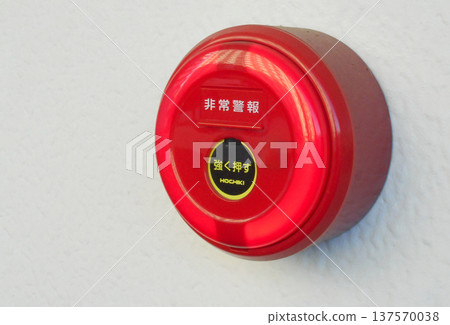 emergency bell 137570038