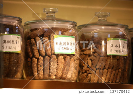 Dried sea cucumber for sale at a dry goods store in Tokufu Dosai, Hong Kong. This Japanese product is particularly expensive 137570412