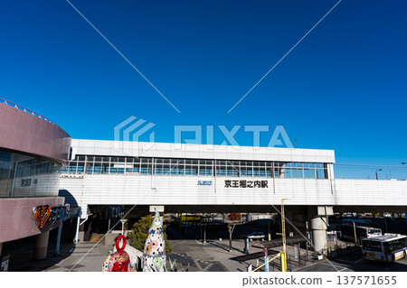 東京八王子市堀之內京王堀之內站南側外觀 137571655