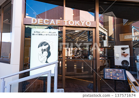 在東京八王子市別所長池啤酒屋的無咖啡因拿鐵專賣店 DECAF TOKYO 稍作休息。 137571674