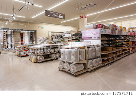 Shopping at Nitori Tama New Town store. Carpets. Bessho, Hachioji City, Tokyo. Shopping at Nitori Tama New Town store. Carpets. Bessho, Hachioji City, Tokyo. 137571711