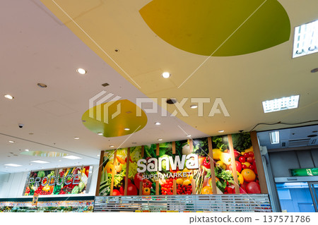 東京都八王子市別所啤酒長池超級三和堀之內店 東京都八王子市別所啤酒長池超級三和堀之內店 137571786