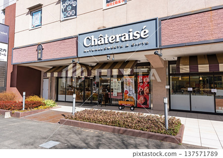 Chateraise 京王堀之內店,東京八王子市別所 Chateraise 京王堀之內店,東京八王子市別所 137571789