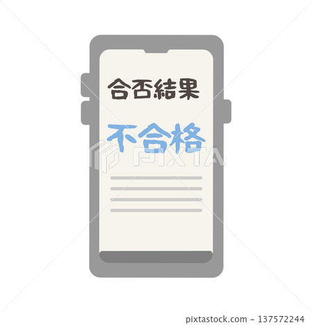 通過/失敗通知(失敗)智慧型手機圖示 通過/失敗通知(失敗)智慧型手機圖示 137572244