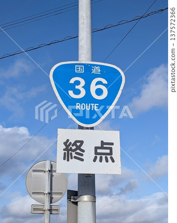 National Route 36 sign 137572366