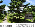 Nara Prefecture, Japan's 100 Famous Mountains, Mount Omine, Mount Misen 137573114